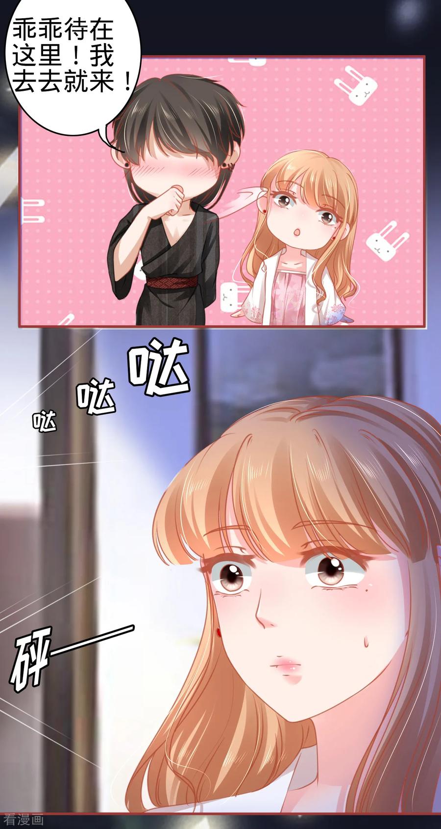 《阴阳界的新娘》第113话 第14页