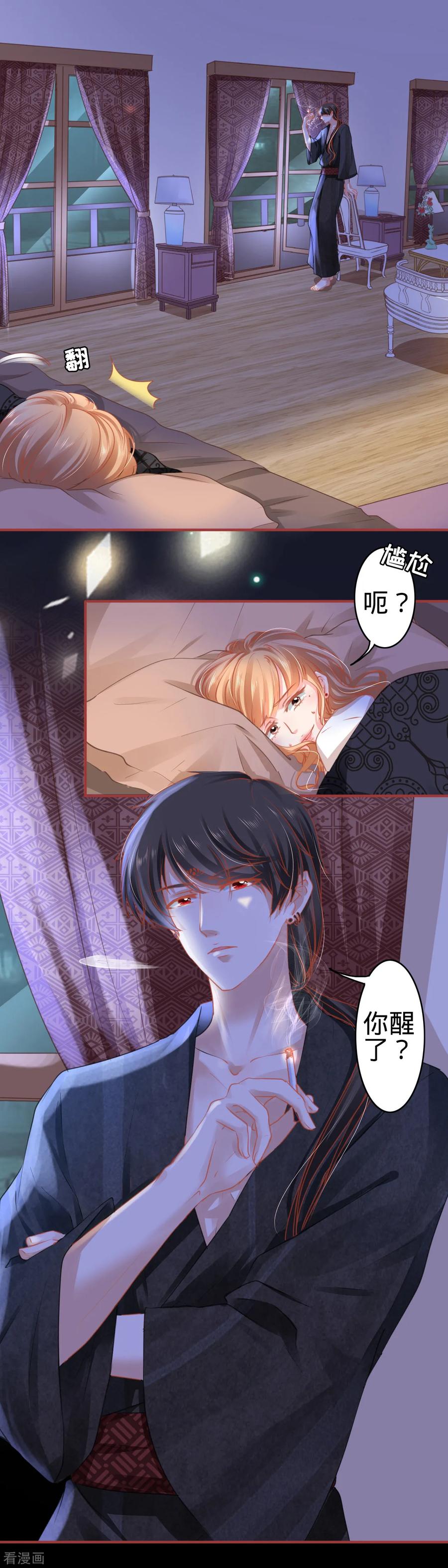《阴阳界的新娘》第113话 第4页