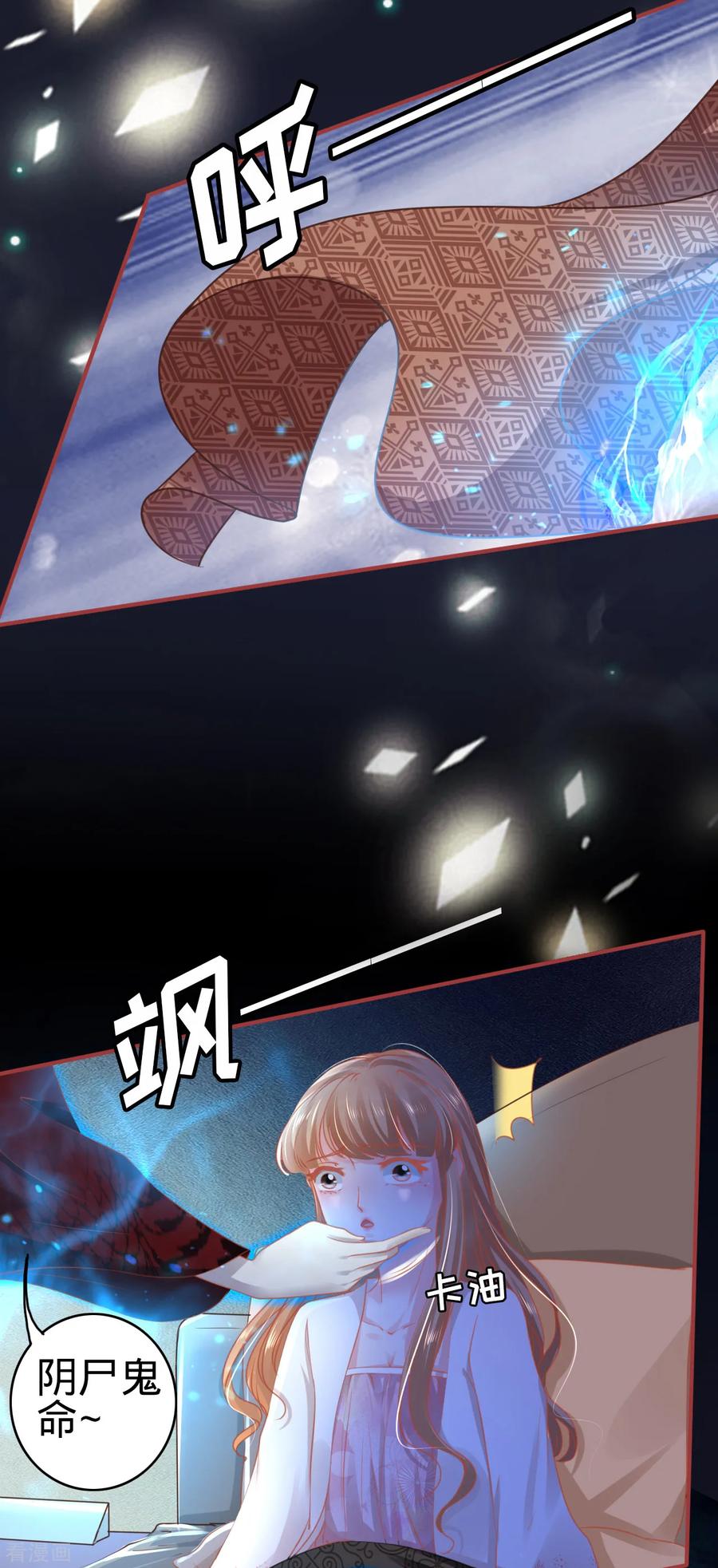 《阴阳界的新娘》第113话 第16页
