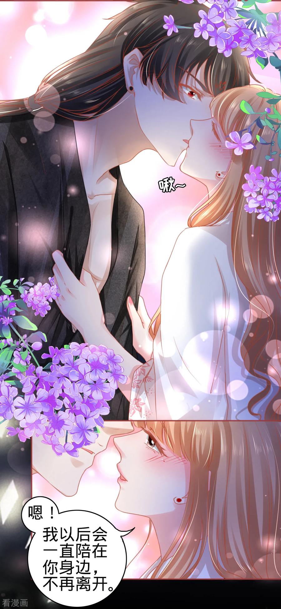《阴阳界的新娘》第113话 第12页