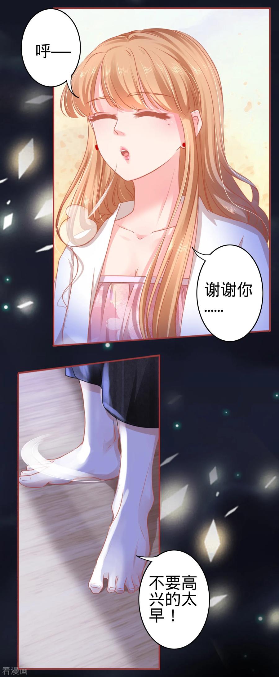 《阴阳界的新娘》第113话 第8页