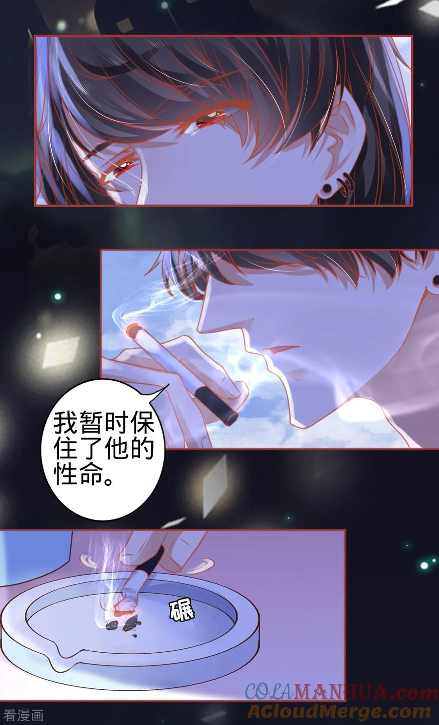 《阴阳界的新娘》第113话 第7页