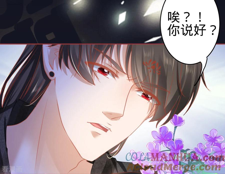 《阴阳界的新娘》第113话 第11页