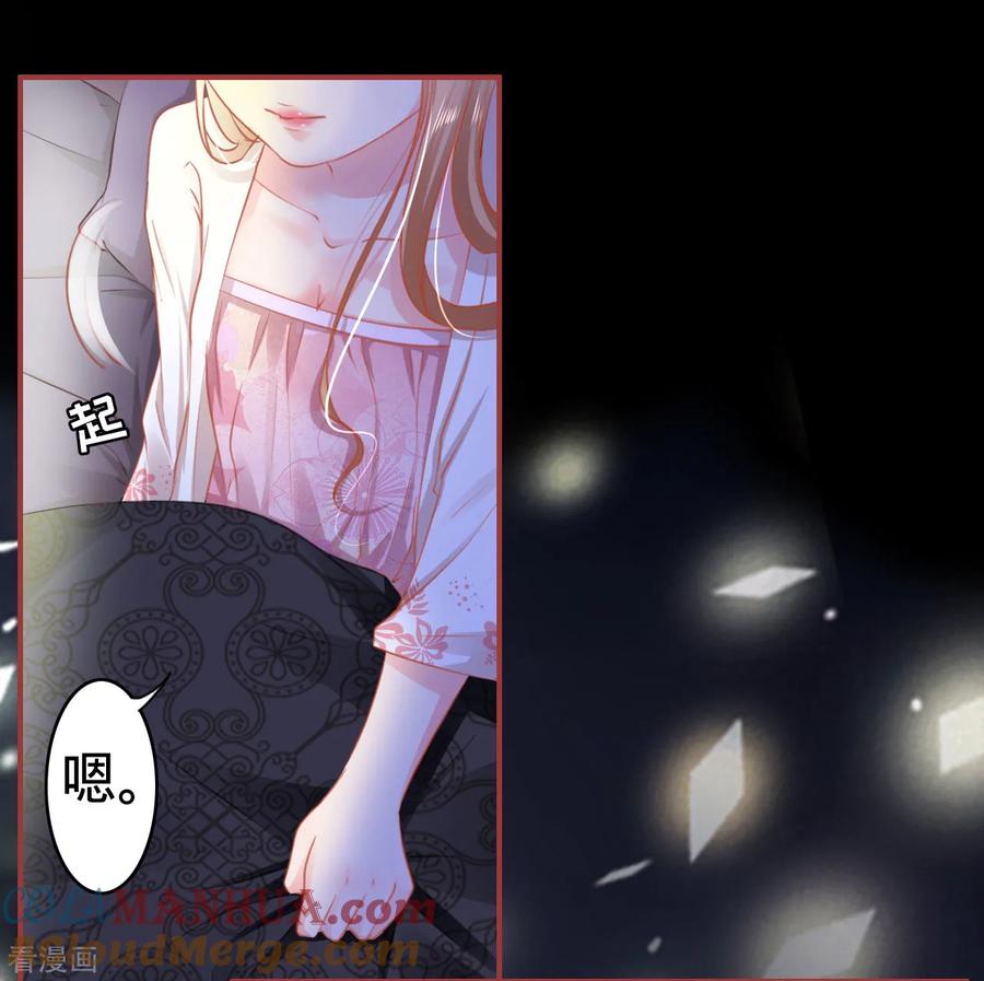 《阴阳界的新娘》第113话 第5页