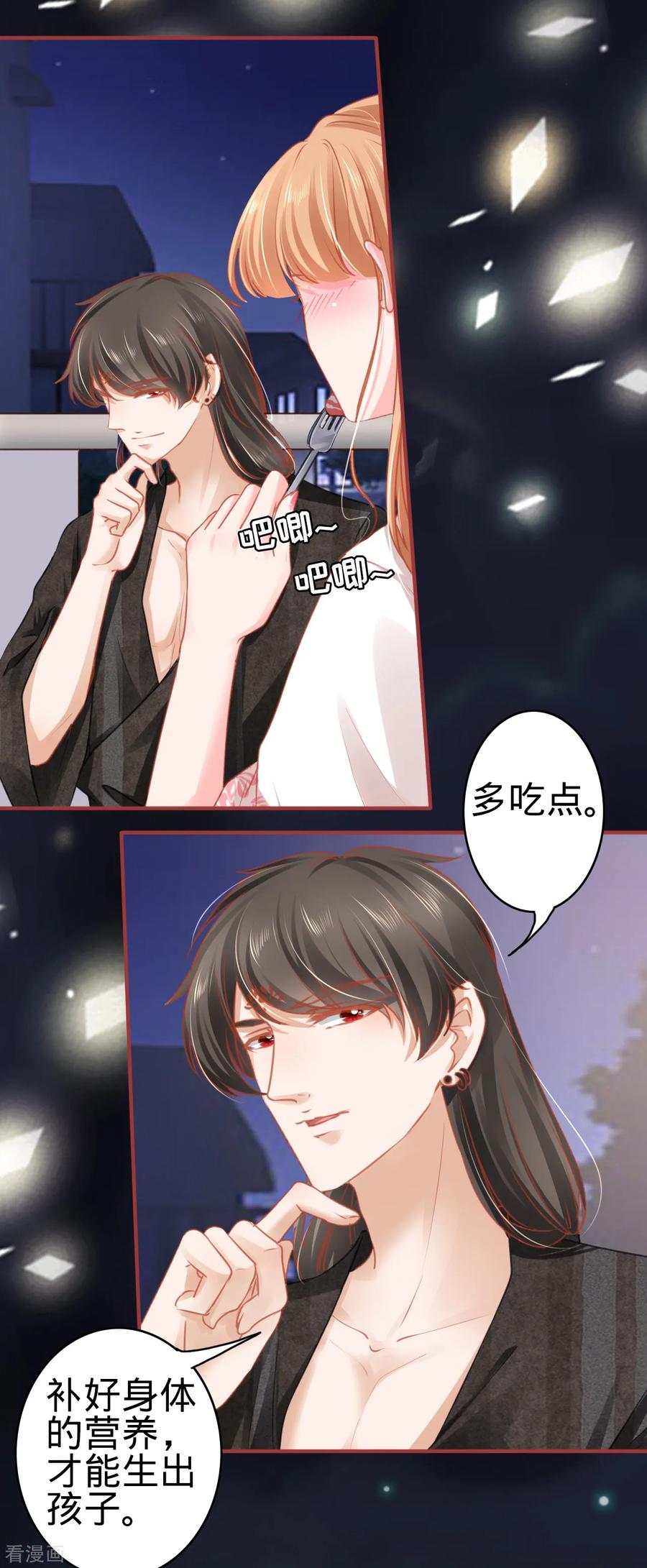 《阴阳界的新娘》第113话 第22页