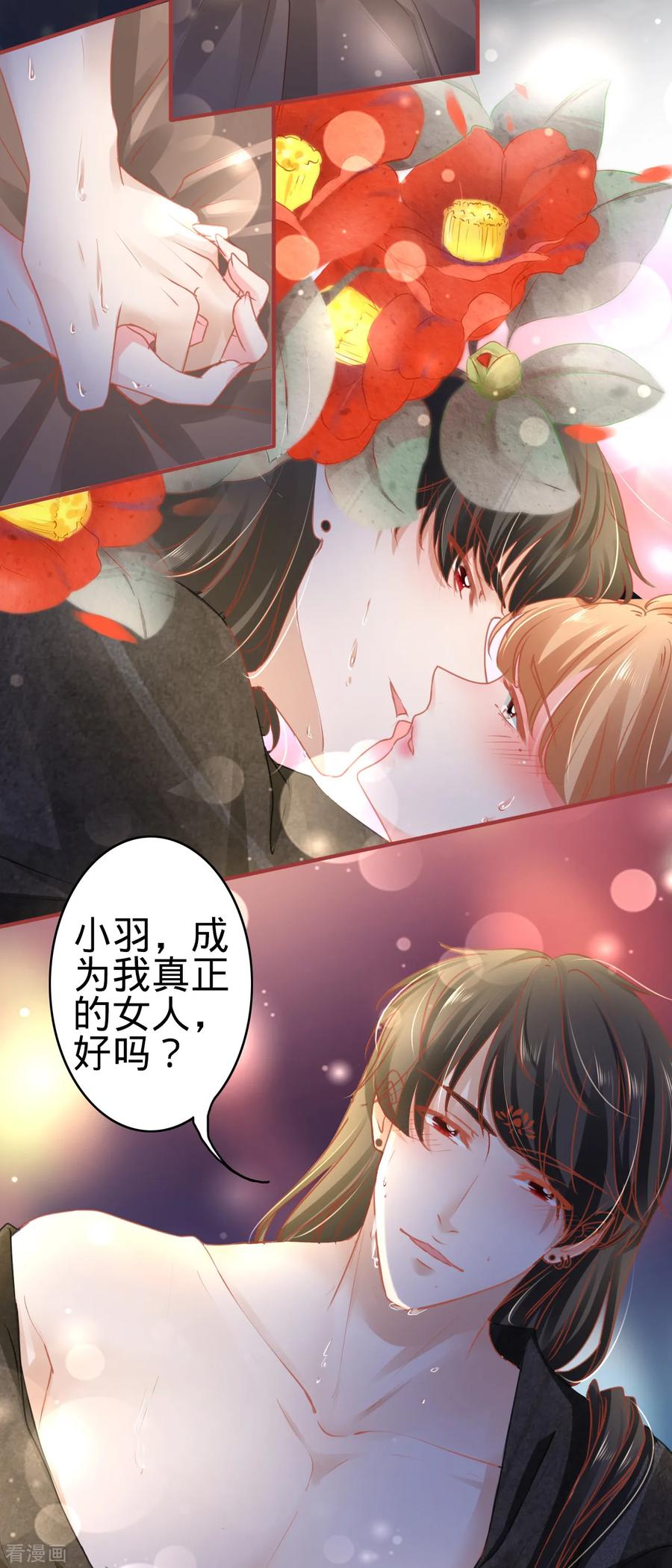 《阴阳界的新娘》第114话 第18页