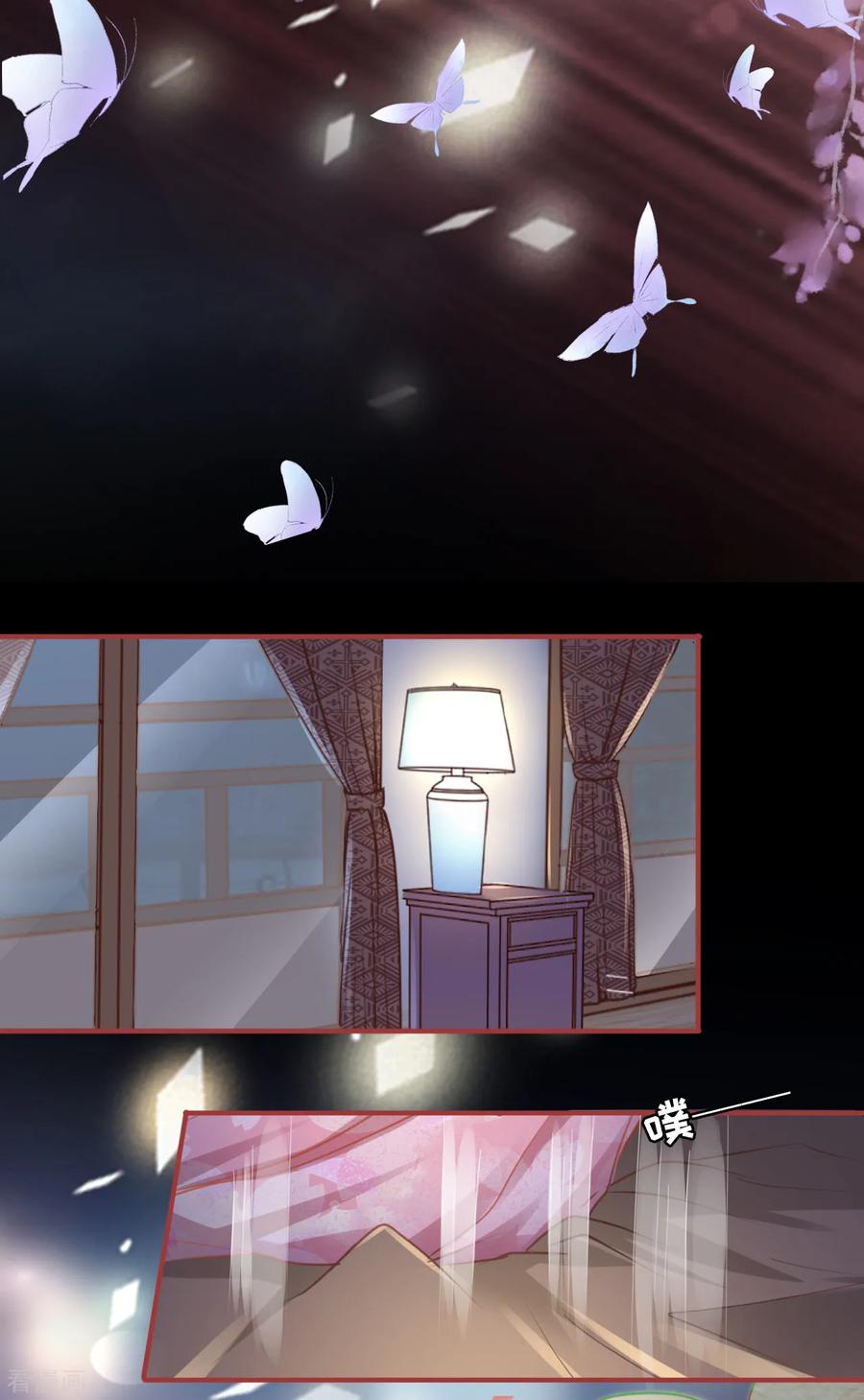 《阴阳界的新娘》第114话 第16页