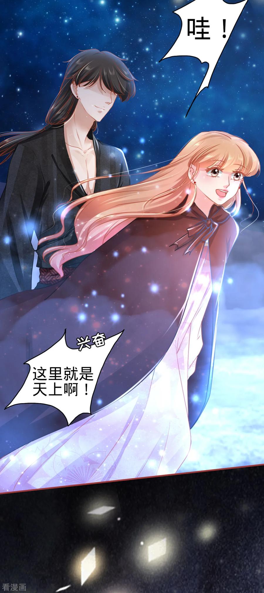 《阴阳界的新娘》第114话 第10页