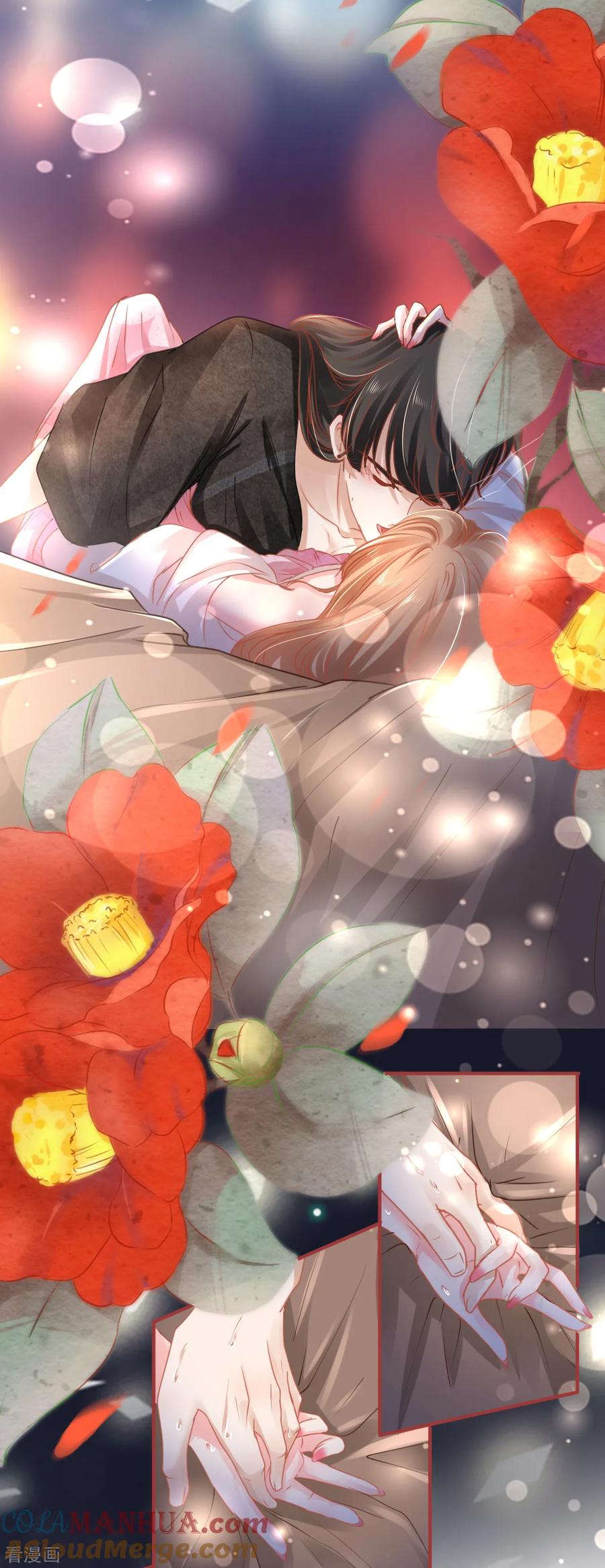 《阴阳界的新娘》第114话 第17页