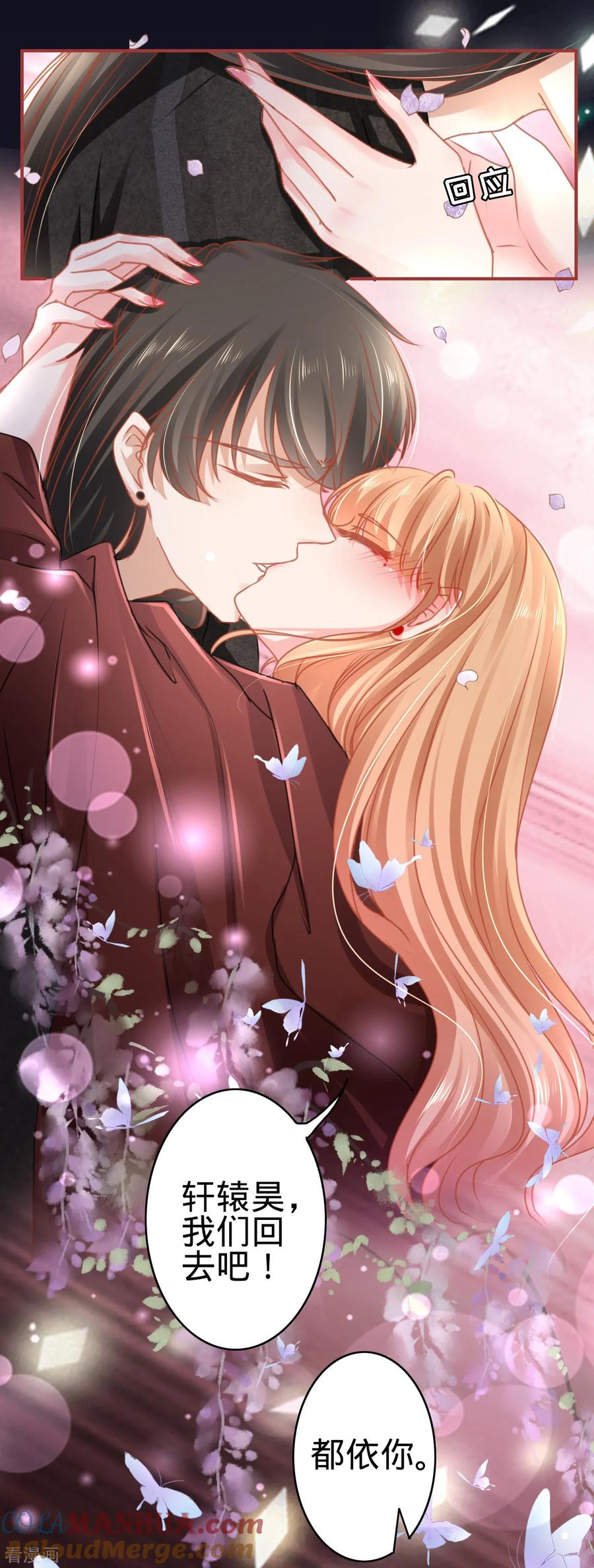《阴阳界的新娘》第114话 第15页