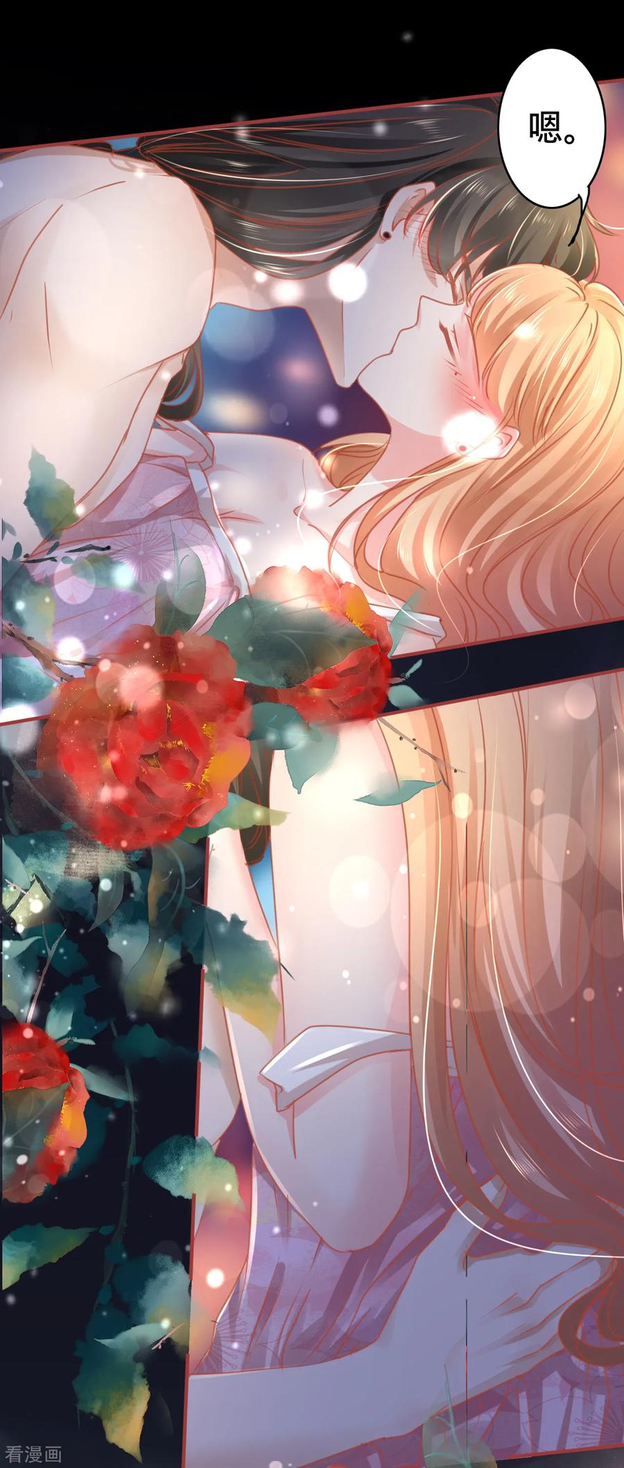 《阴阳界的新娘》第114话 第20页