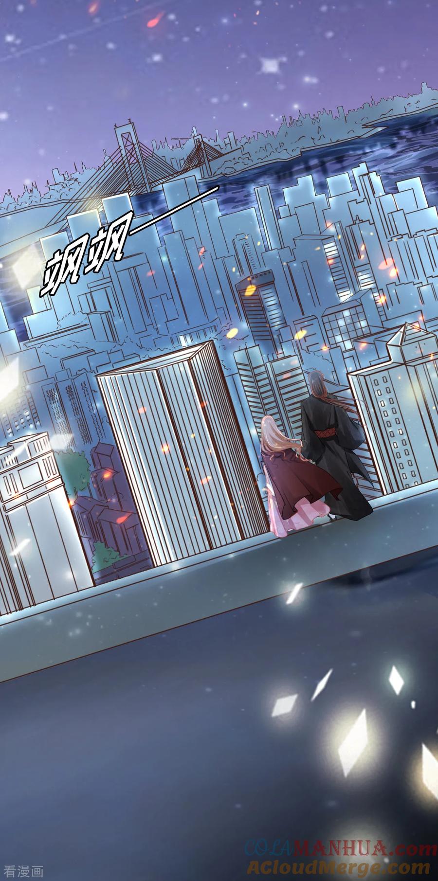 《阴阳界的新娘》第114话 第3页