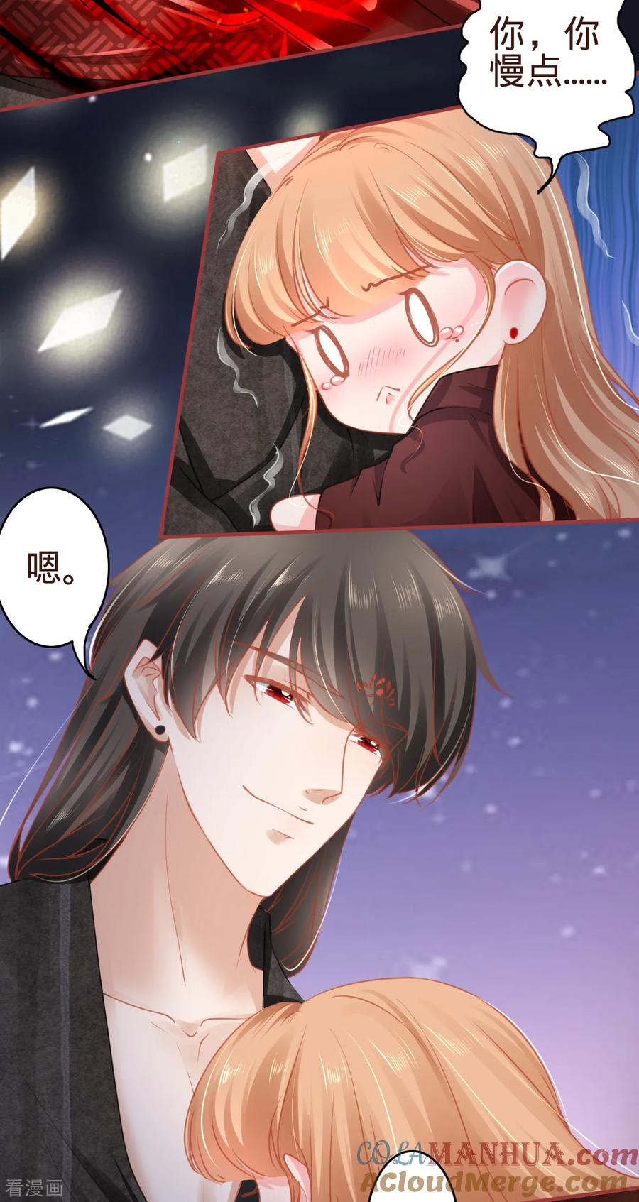 《阴阳界的新娘》第114话 第7页
