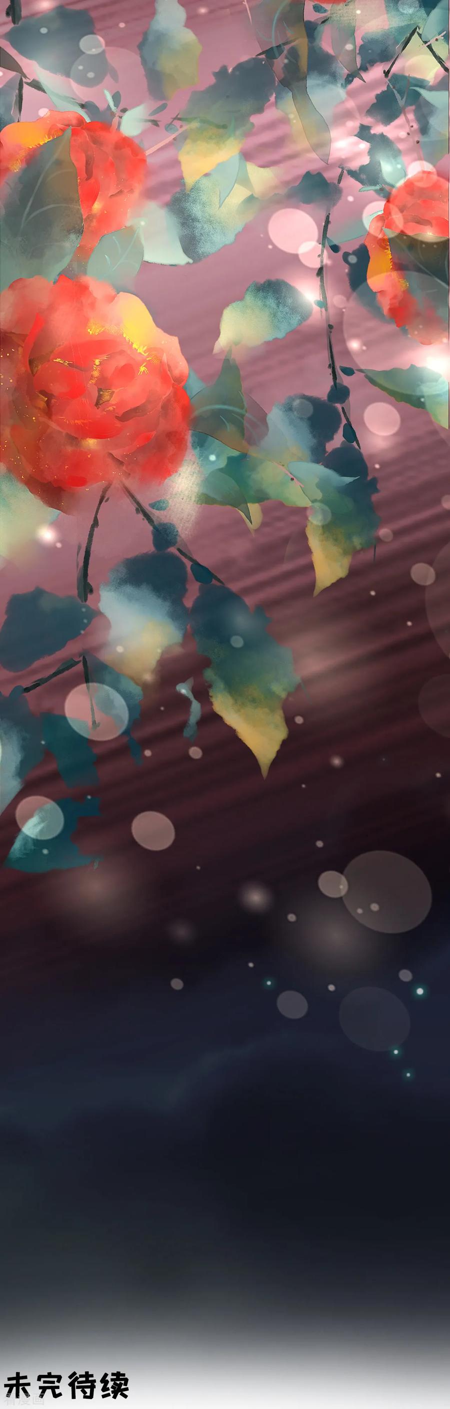 《阴阳界的新娘》第114话 第22页