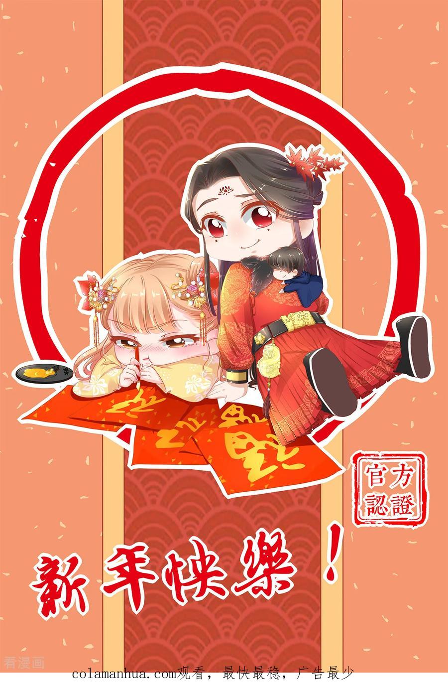 《阴阳界的新娘》第114话 第24页