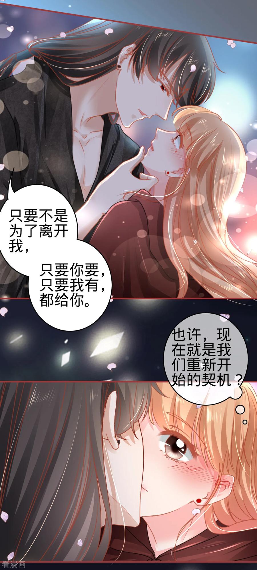 《阴阳界的新娘》第114话 第14页