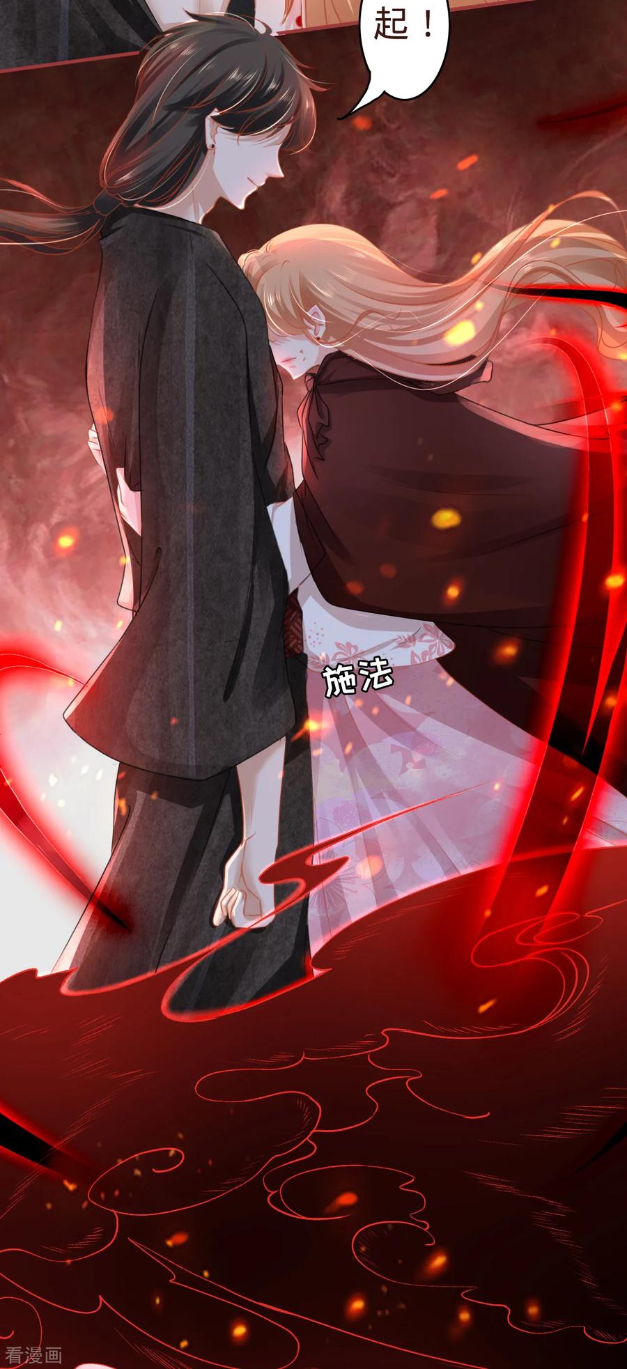 《阴阳界的新娘》第114话 第8页