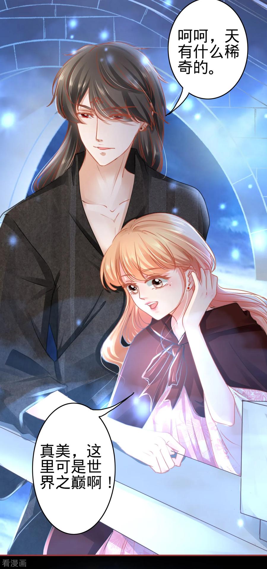 《阴阳界的新娘》第114话 第12页