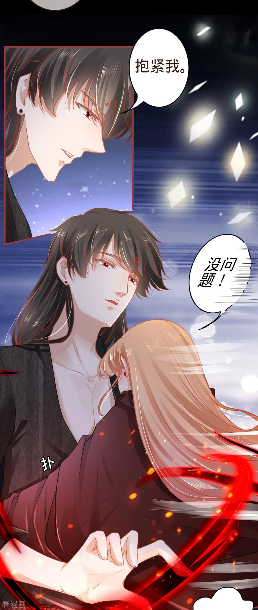 《阴阳界的新娘》第114话 第6页