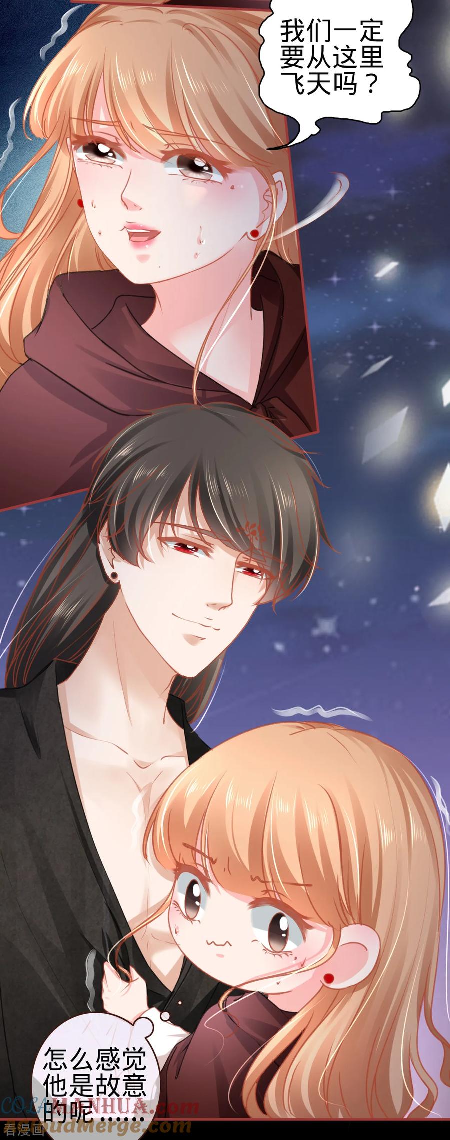 《阴阳界的新娘》第114话 第5页