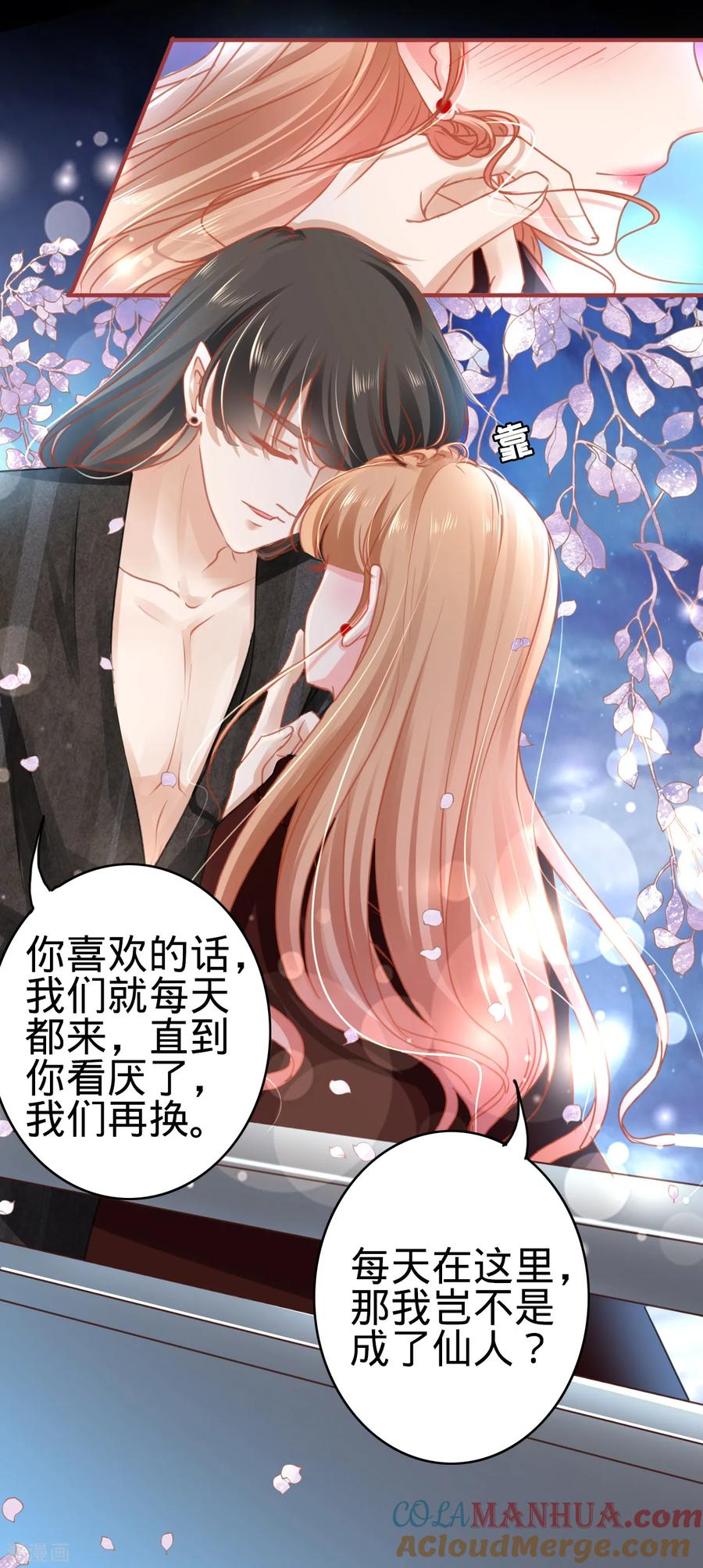 《阴阳界的新娘》第114话 第13页