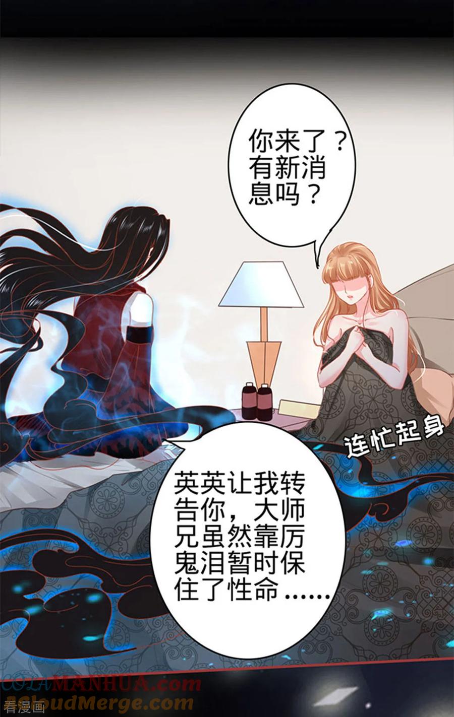 《阴阳界的新娘》第115话 第15页