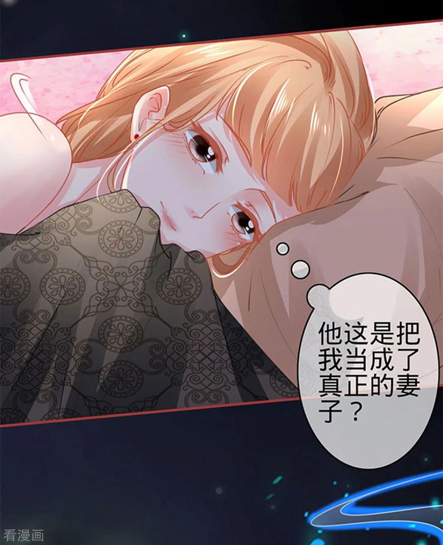 《阴阳界的新娘》第115话 第12页