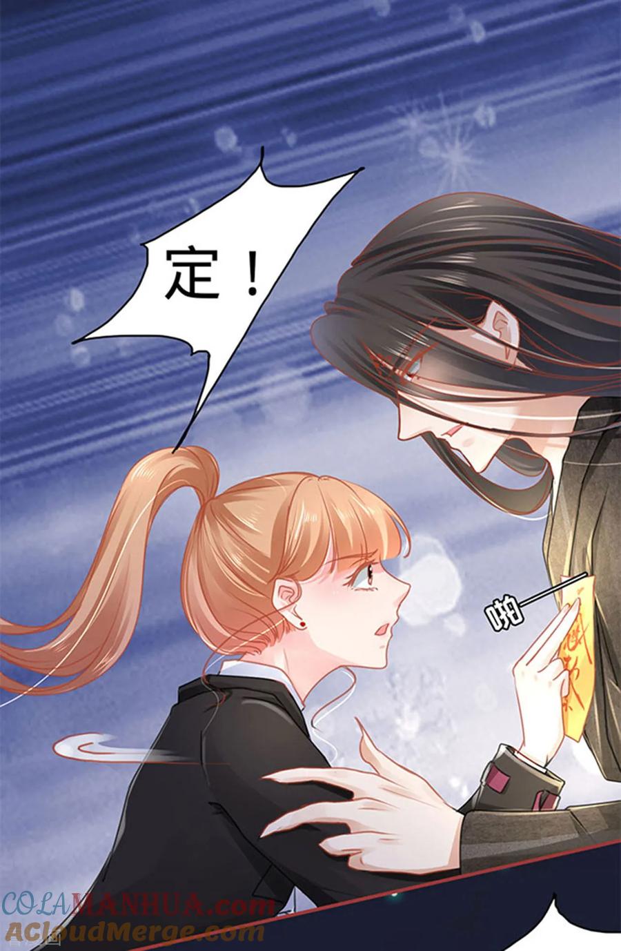 《阴阳界的新娘》第115话 第21页