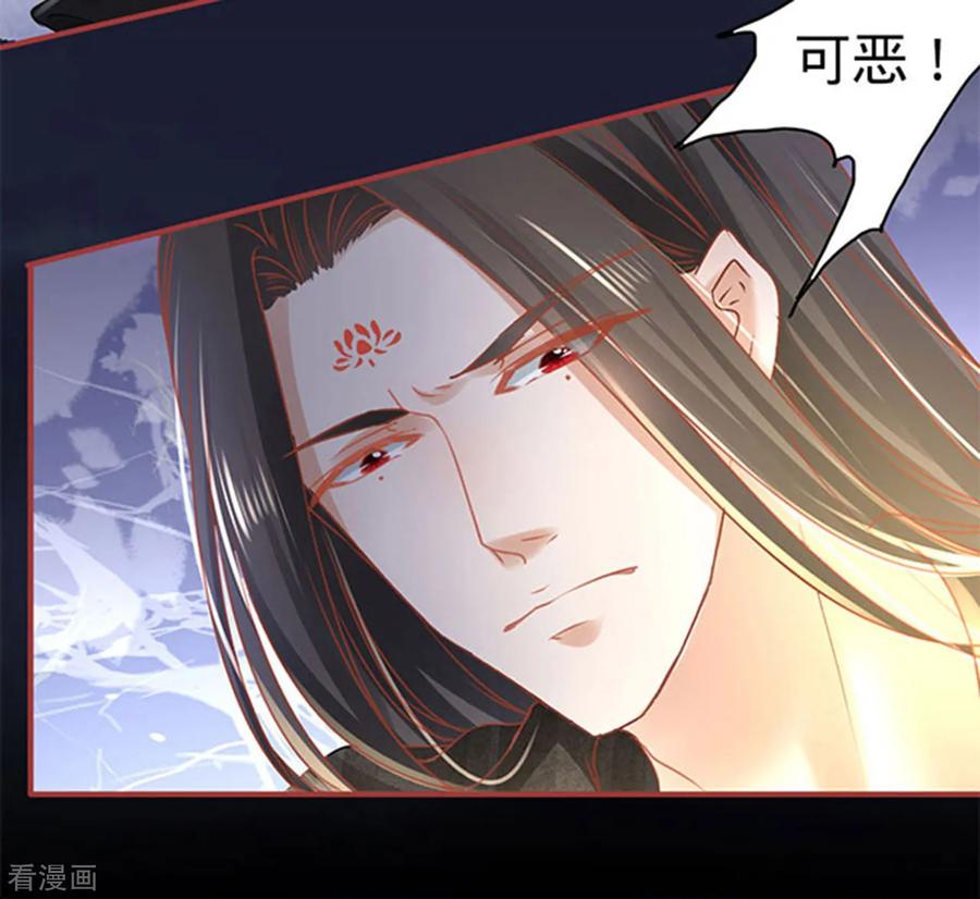 《阴阳界的新娘》第115话 第22页