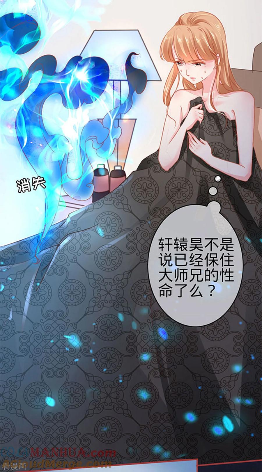 《阴阳界的新娘》第115话 第17页