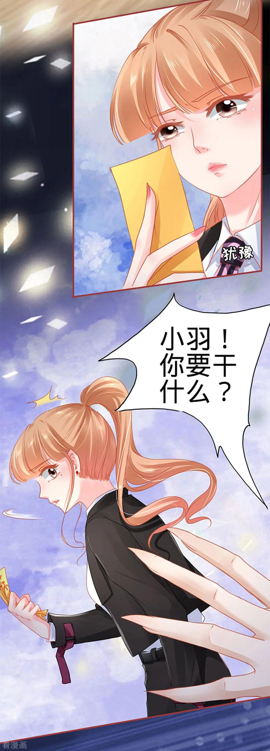 《阴阳界的新娘》第115话 第20页