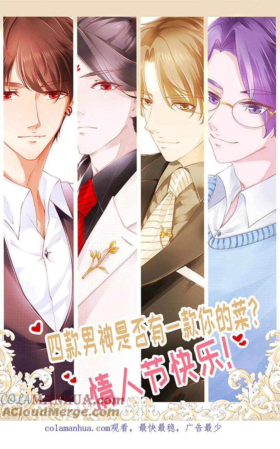 《阴阳界的新娘》第115话 第27页