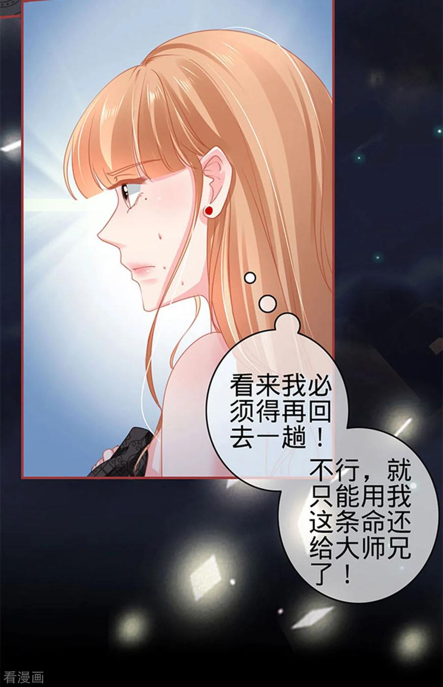 《阴阳界的新娘》第115话 第18页