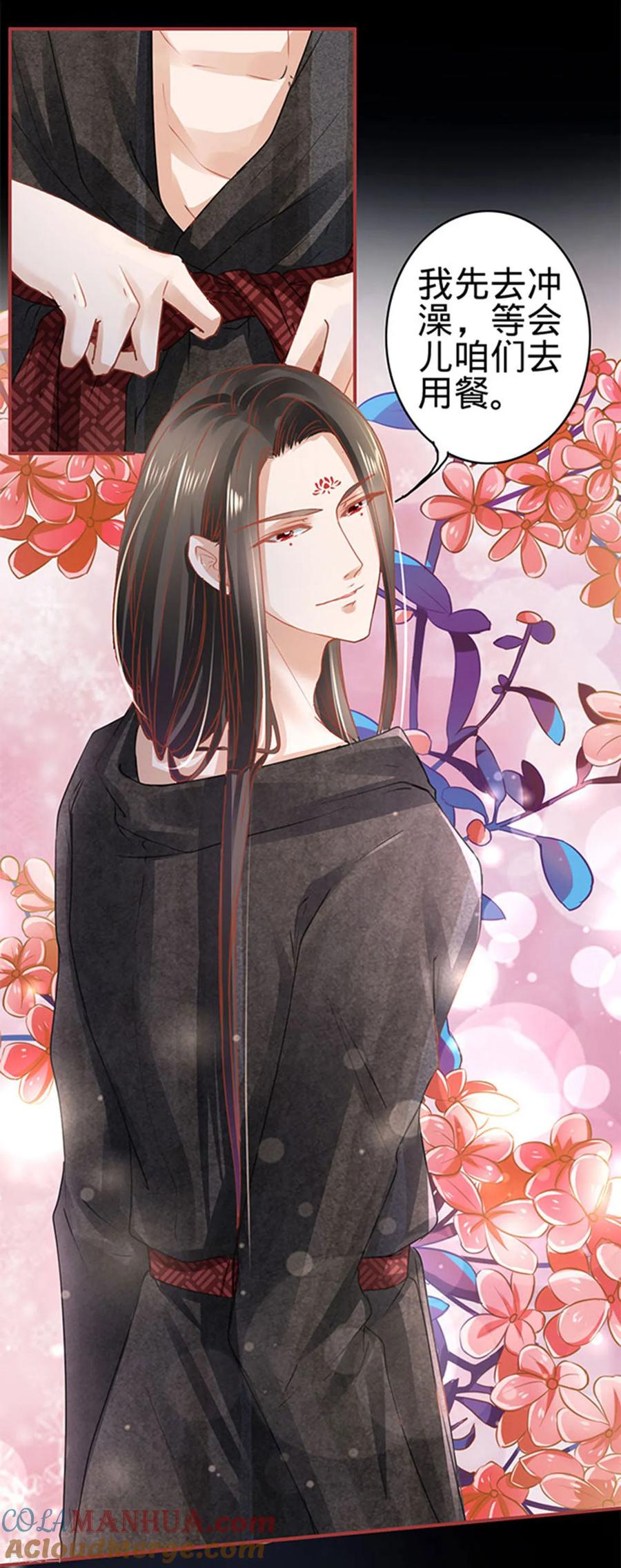 《阴阳界的新娘》第115话 第11页