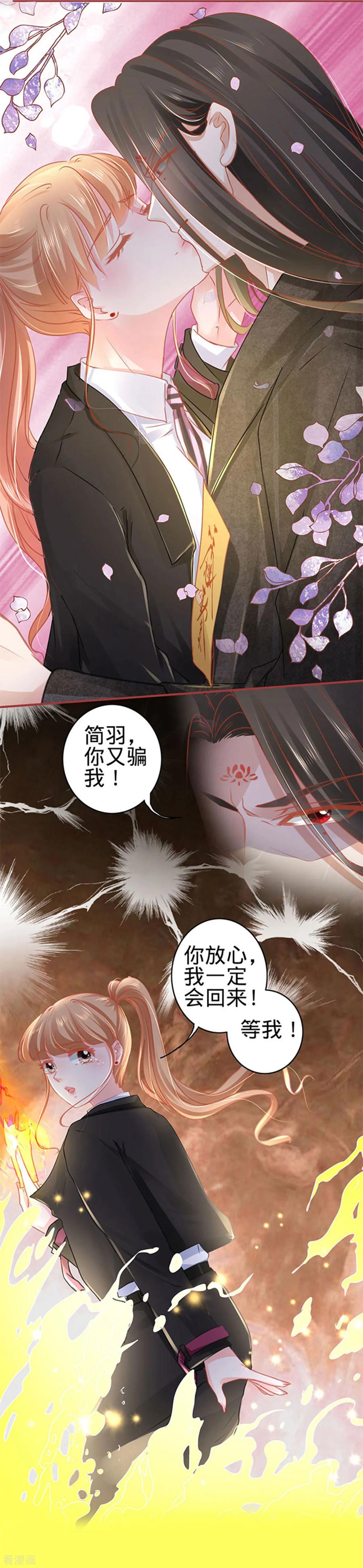 《阴阳界的新娘》第115话 第24页