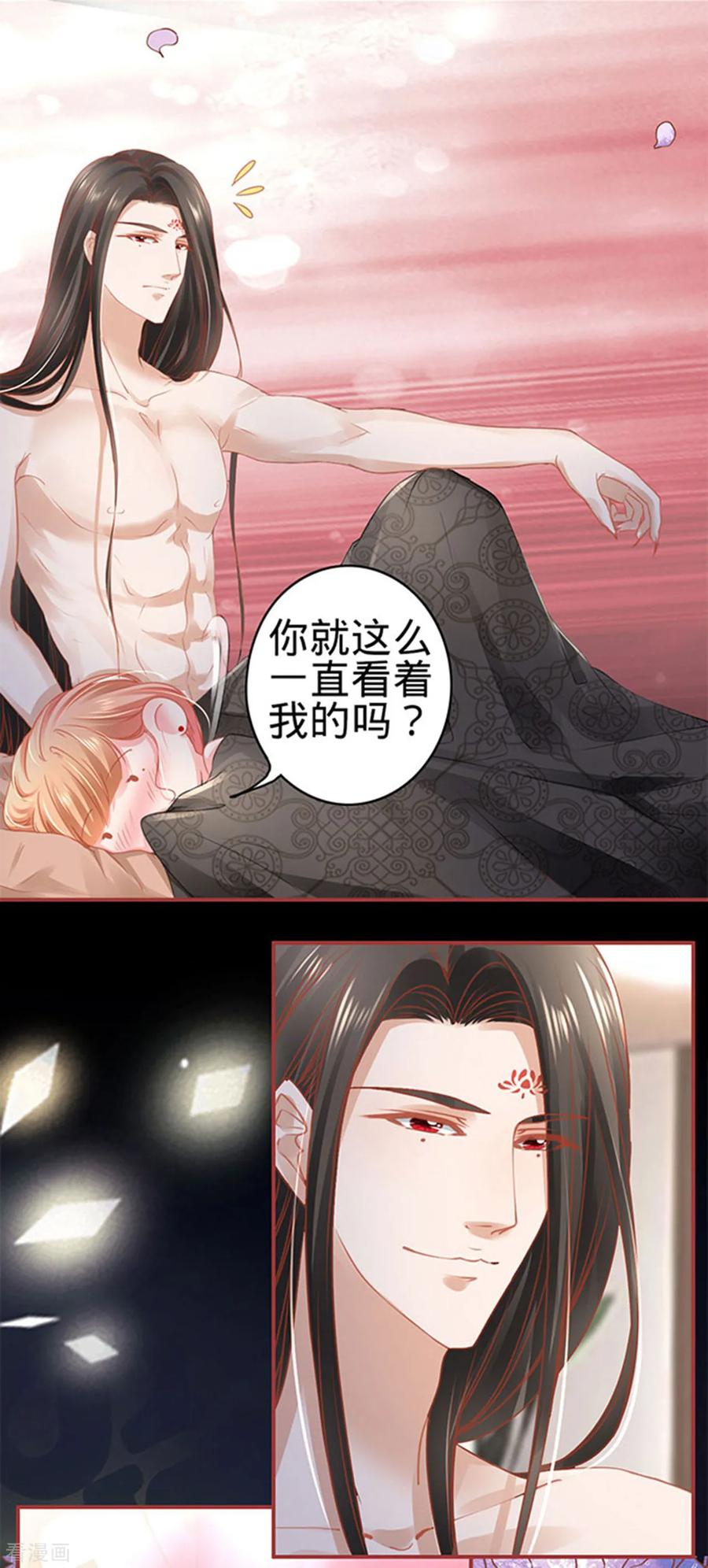《阴阳界的新娘》第115话 第6页