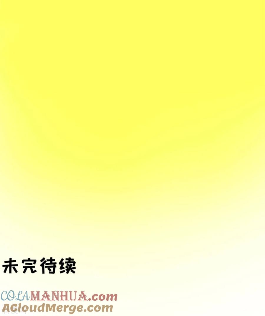 《阴阳界的新娘》第115话 第25页
