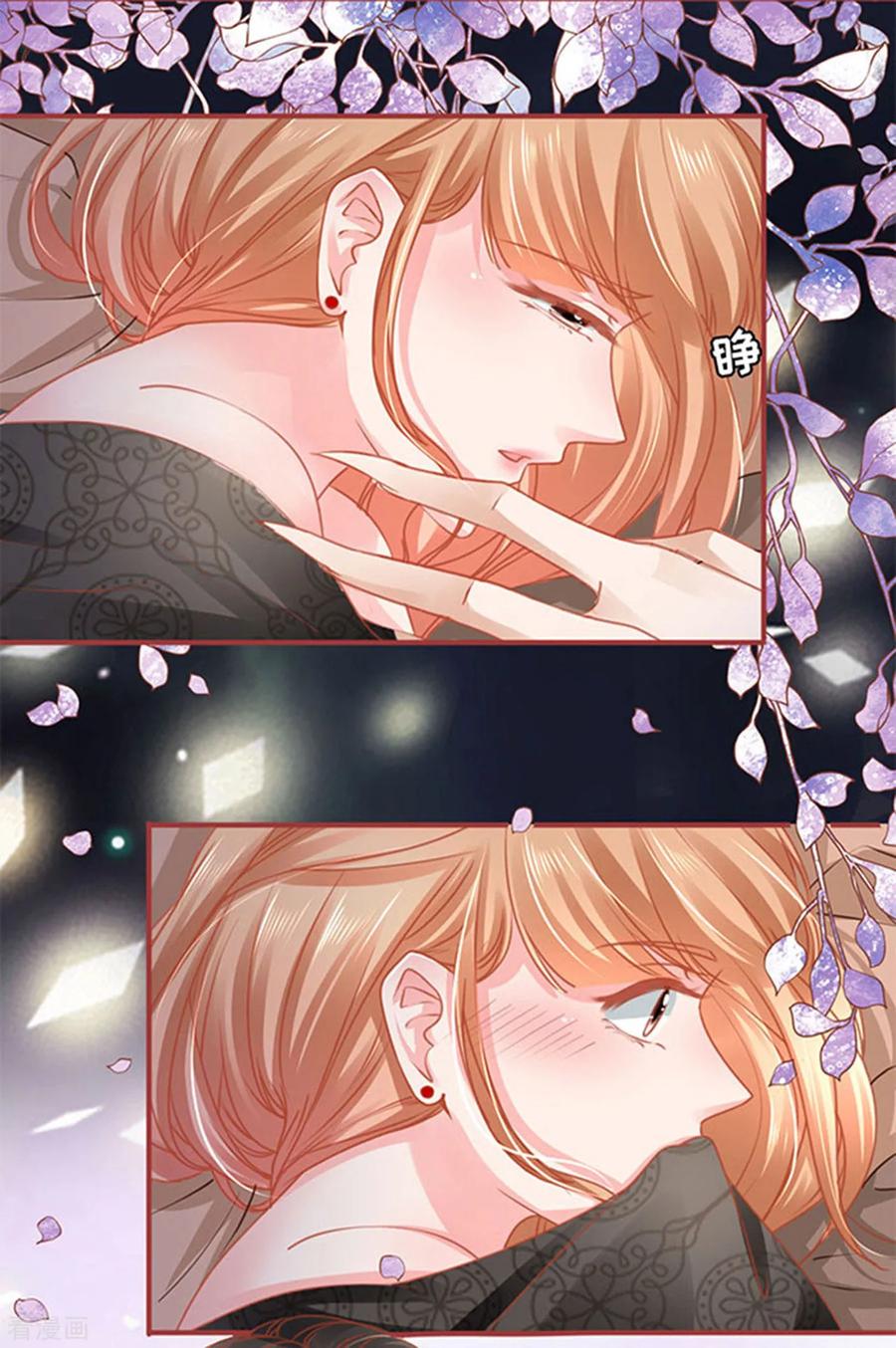 《阴阳界的新娘》第115话 第4页