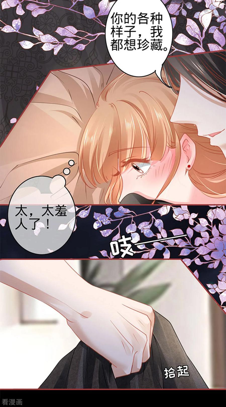 《阴阳界的新娘》第115话 第10页