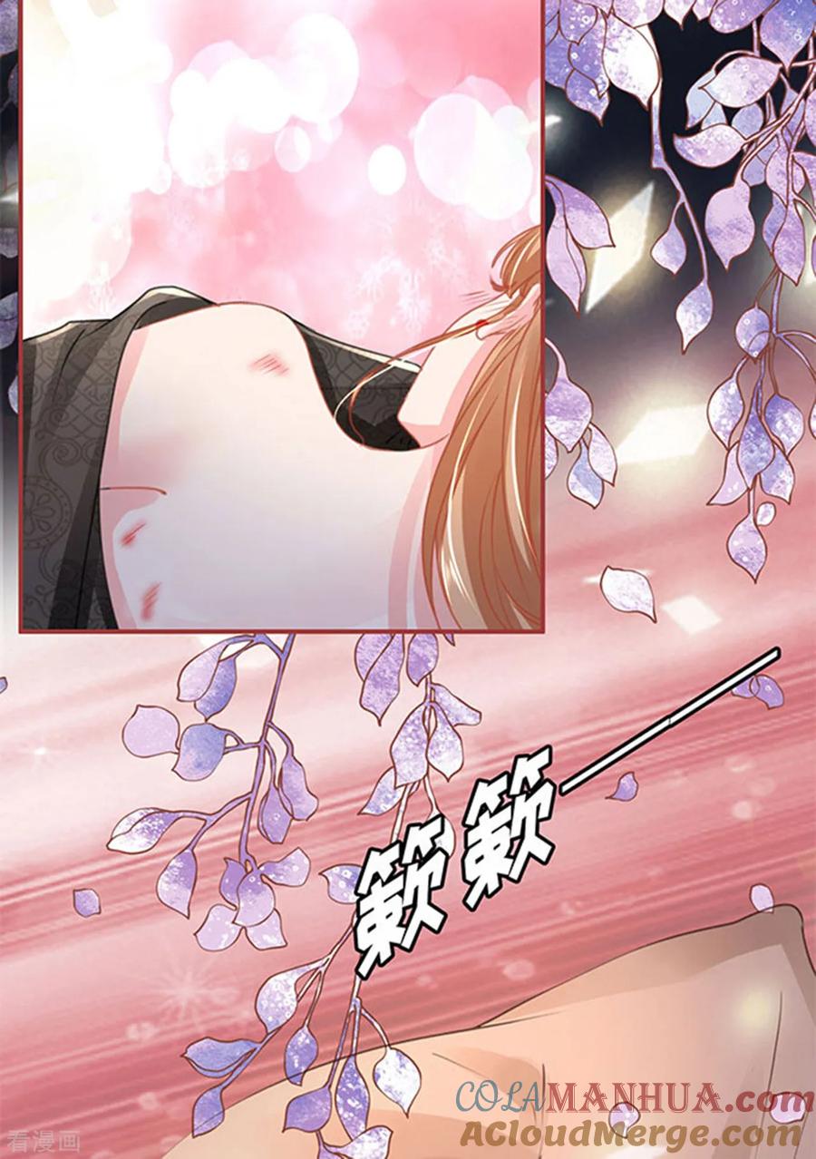 《阴阳界的新娘》第115话 第7页