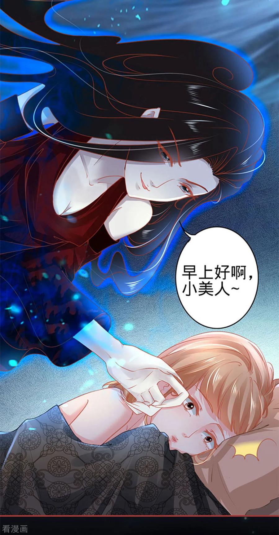 《阴阳界的新娘》第115话 第14页