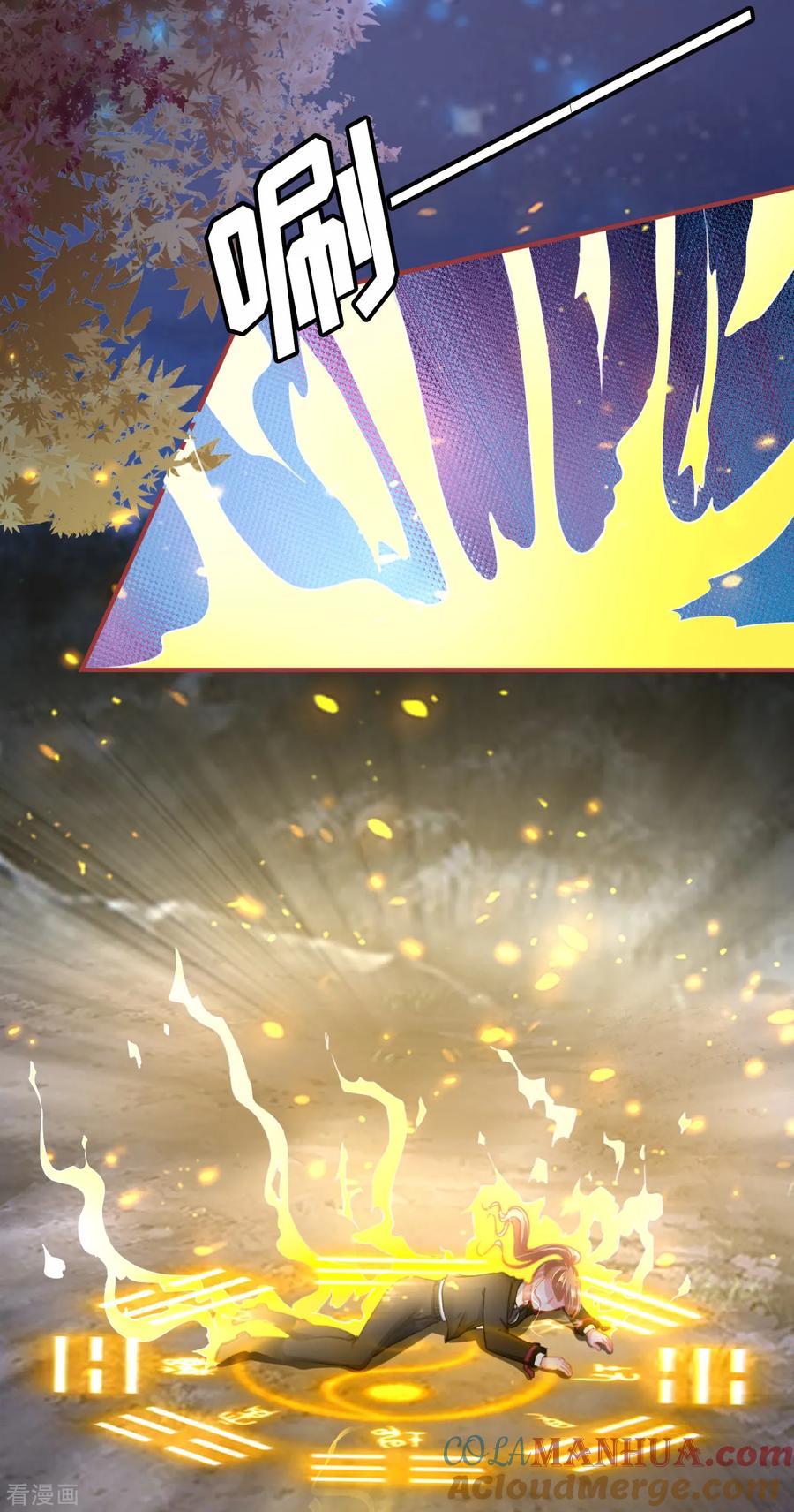 《阴阳界的新娘》第116话 第3页