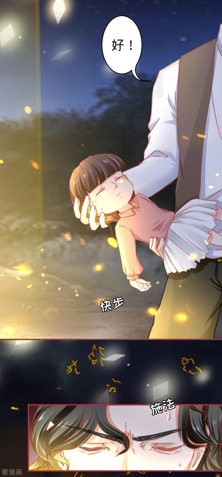 《阴阳界的新娘》第116话 第16页