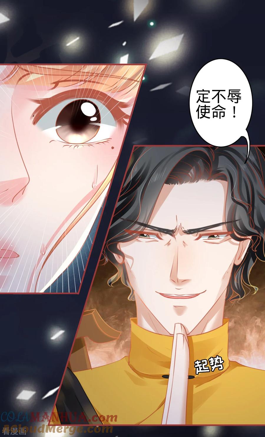 《阴阳界的新娘》第116话 第11页