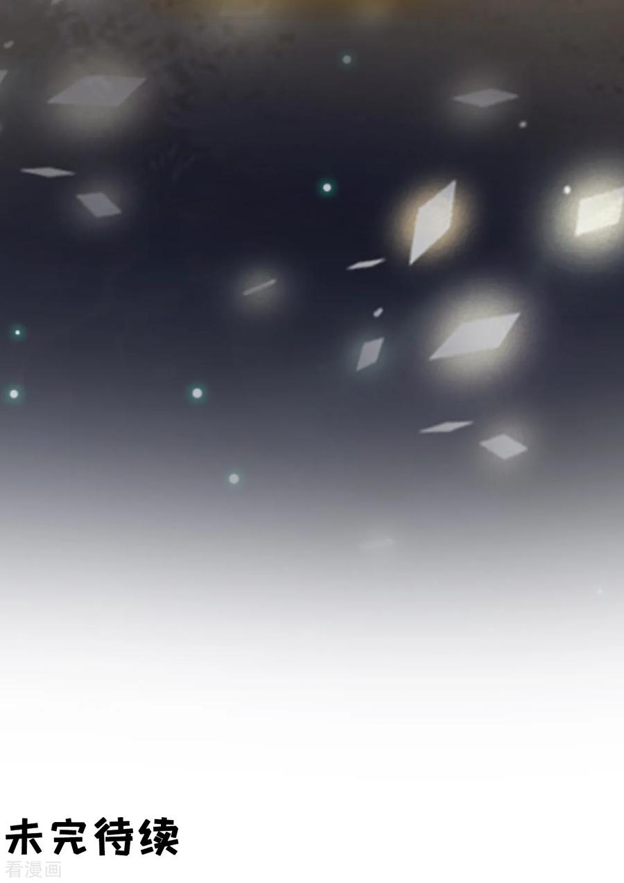 《阴阳界的新娘》第116话 第20页