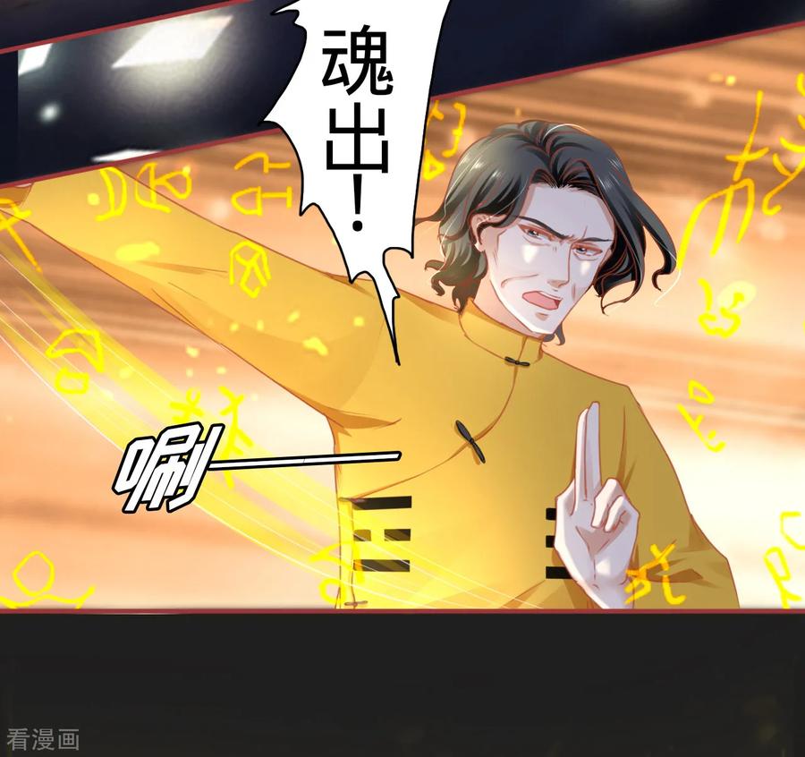 《阴阳界的新娘》第116话 第18页