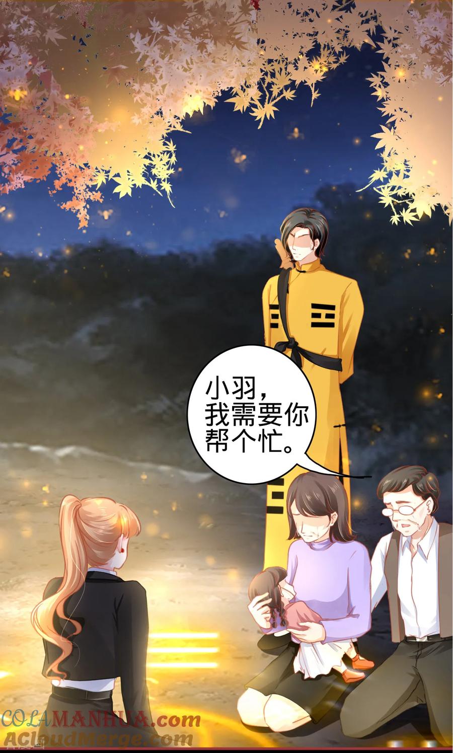 《阴阳界的新娘》第116话 第5页
