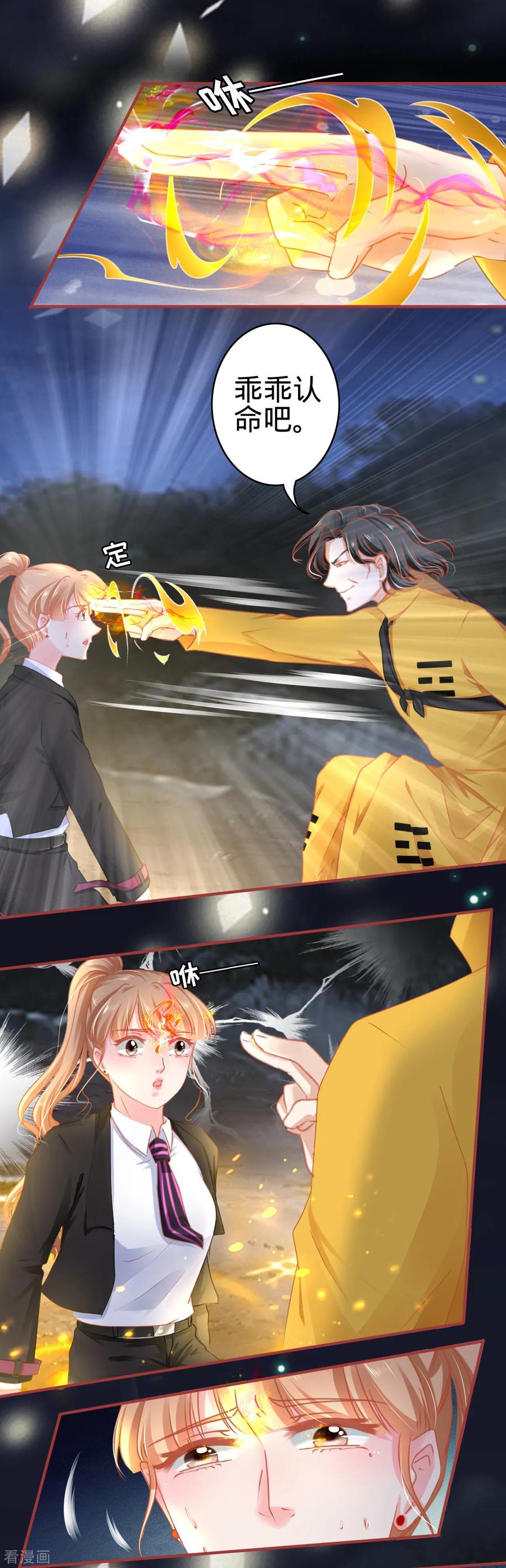 《阴阳界的新娘》第116话 第12页