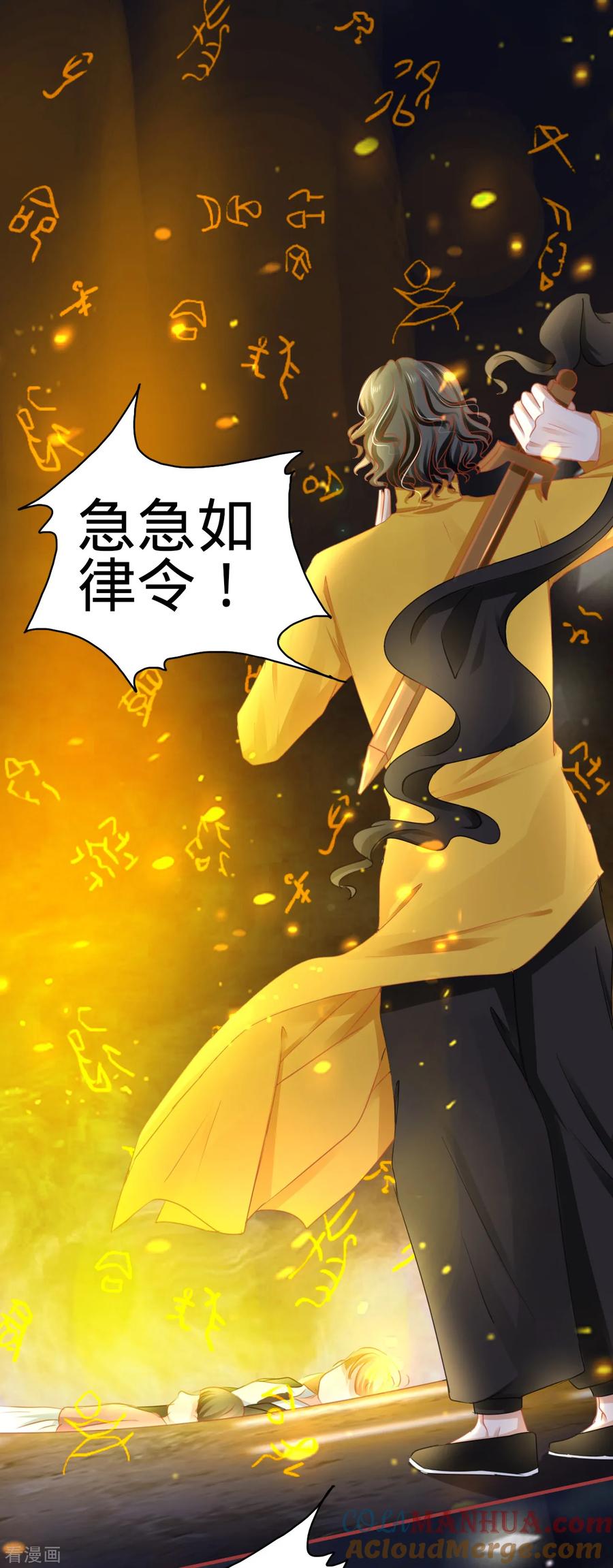 《阴阳界的新娘》第116话 第17页