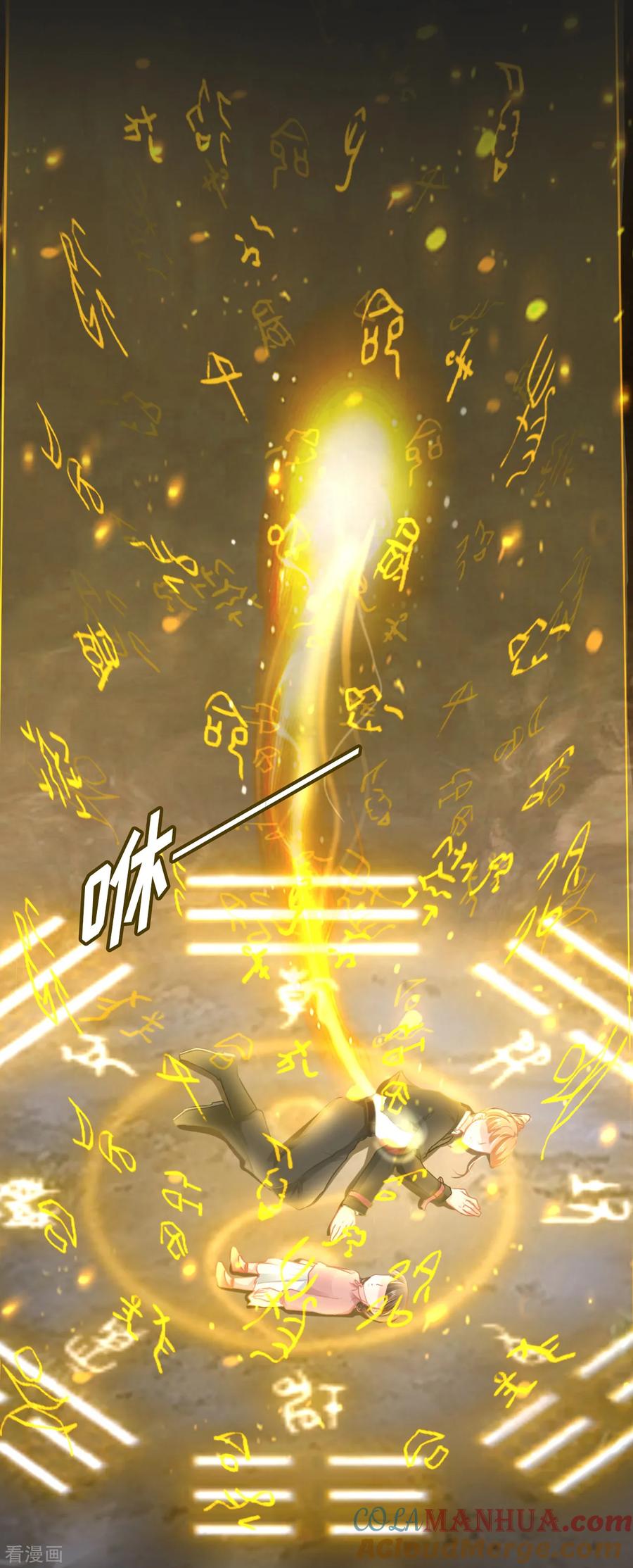 《阴阳界的新娘》第116话 第19页
